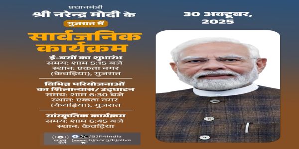 प्रधानमंत्री नरेन्द्र मोदी के आज के कार्यक्रम को भाजपा ने अपने एक्स हैंडल पर साझा किया है। प्रधानमंत्री नरेन्द्र मोदी के आज के कार्यक्रम को भाजपा ने अपने एक्स हैंडल पर साझा किया है।