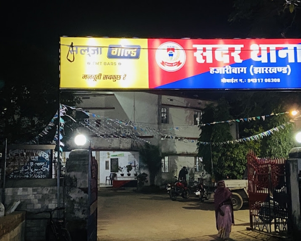 सदर थाना। सदर थाना।