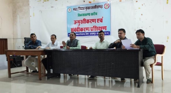 बाल विवाह मुक्त छत्तीसगढ़ अभियान के तहत परियोजना स्तरीय प्रशिक्षण सह कार्यशाला सम्पन्न बाल विवाह मुक्त छत्तीसगढ़ अभियान के तहत परियोजना स्तरीय प्रशिक्षण सह कार्यशाला सम्पन्न