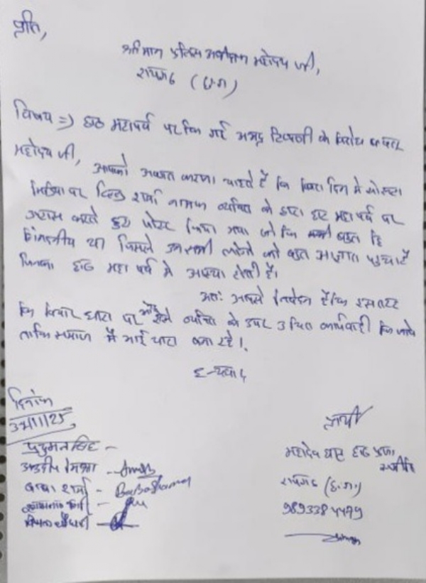 ज्ञापन की प्रति ज्ञापन की प्रति