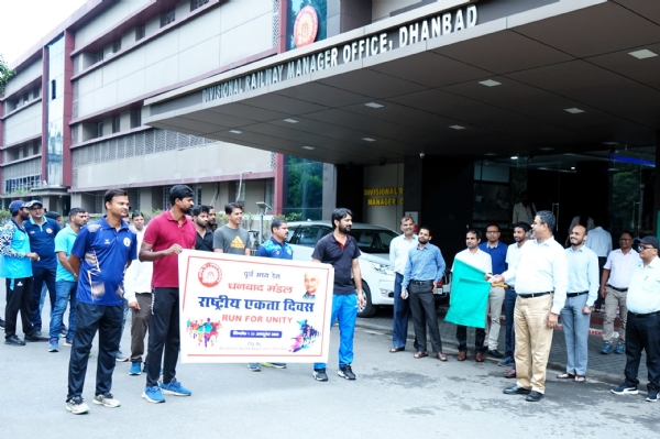 रन फॉर यूनिटी को झंडी दिखाकर रवाना करते डीआरएम रन फॉर यूनिटी को झंडी दिखाकर रवाना करते डीआरएम