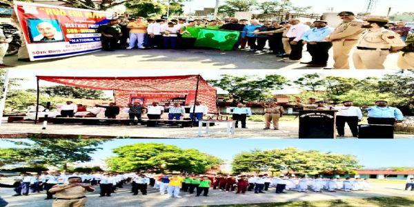 राष्ट्रीय एकता दिवस पर बसोहली में दौड़ का आयोजन किया गया