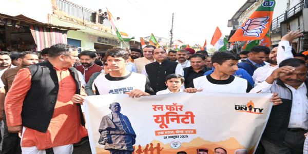 राष्ट्रीय एकता दिवस पर भाजपा ने आयोजित की रन फॉर यूनिटी मैराथन