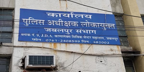 सिवनीः लोकायुक्त ने सरपंच को 20 हजार की रिश्वत लेते रंगे हाथ पकड़ा