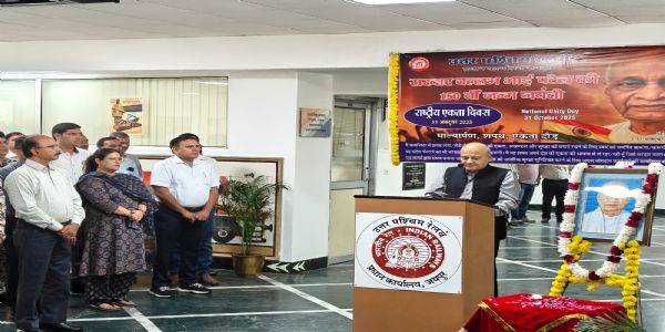 उत्तर पश्चिम रेलवे मुख्यालय में मनाया गया राष्ट्रीय एकता दिवस