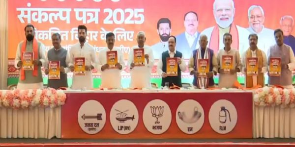 बिहार विधानसभा चुनाव: राष्ट्रीय जनतांत्रिक गठबंधन ने जारी किया संकल्प पत्र (अपडेट)