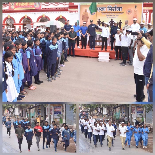 राष्ट्रीय एकता दिवस पर ’’एकता दौड़’’ का आयाेजन