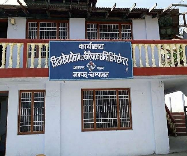 जिला सेवायोजन कार्यालय जिला सेवायोजन कार्यालय