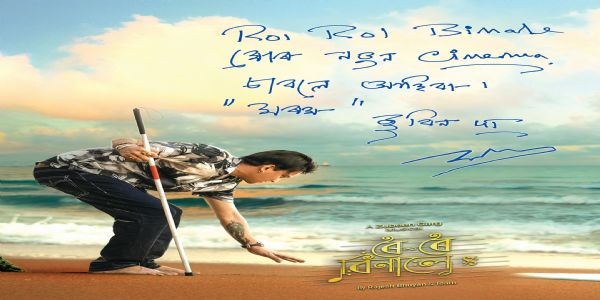 Assam Creates History: ‘Roi Roi Binale’ Opens at 4:30 AM — Fans Fulfil Zubeen Garg’s 19-Year-Old Dream Assam Creates History: ‘Roi Roi Binale’ Opens at 4:30 AM — Fans Fulfil Zubeen Garg’s 19-Year-Old Dream