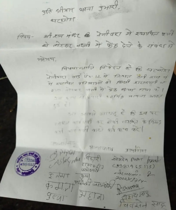 एफ आई आर की कापी एफ आई आर की कापी