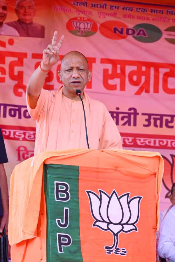 योगी आदित्यनाथ जनसभा को संबोधित करते हुए योगी आदित्यनाथ जनसभा को संबोधित करते हुए
