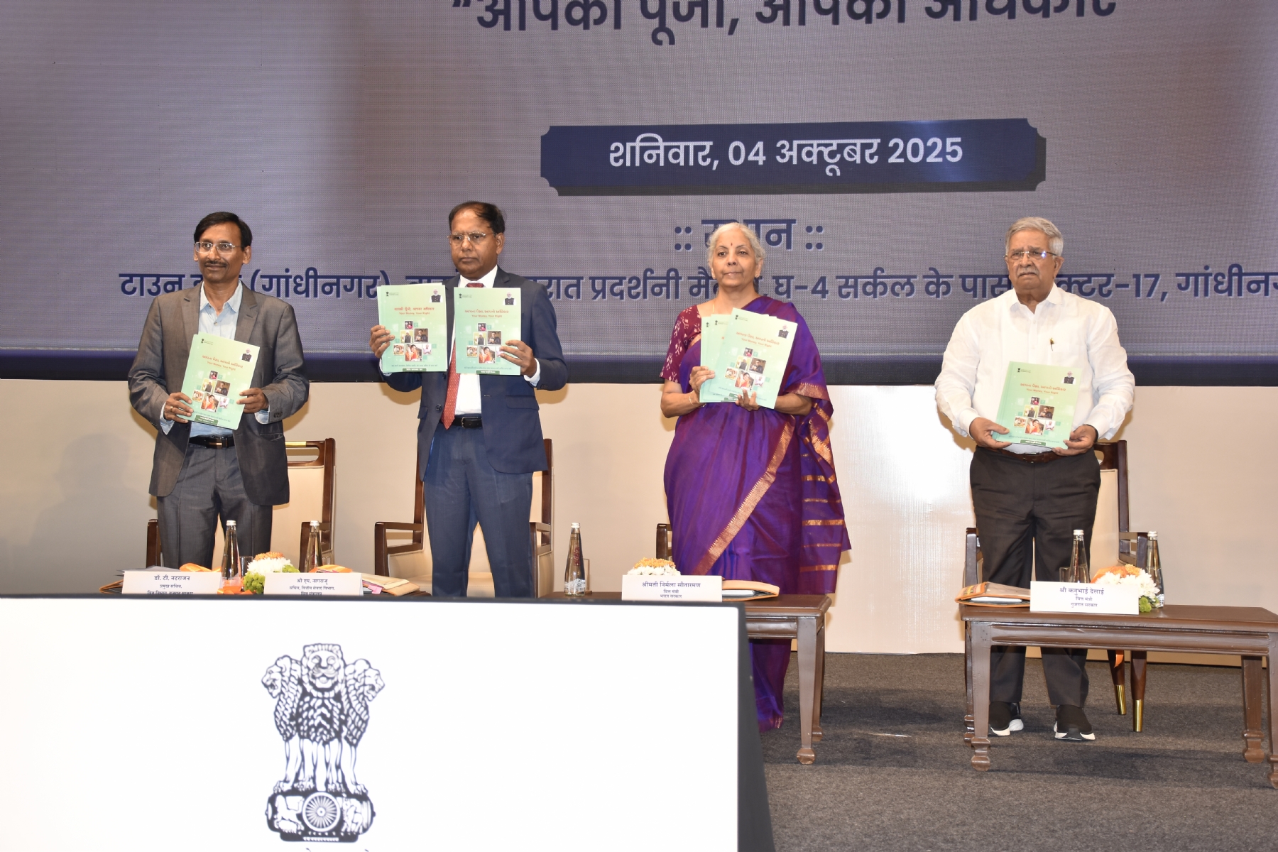 ગાંધીનગર ખાતે કાર્યક્રમ યોજાયો