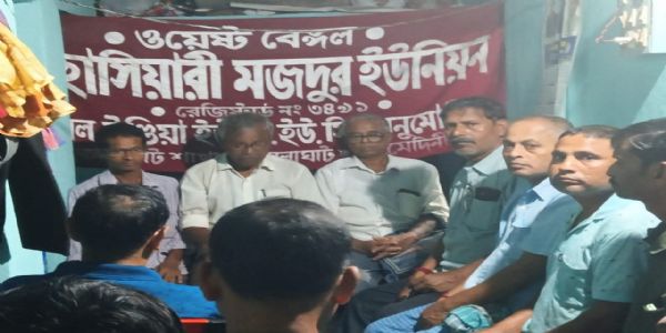 पूर्व मिदनापुर में होशियारी श्रमिकों की जिला सम्मेलन की तैयारी, बकाया मजदूरी वृद्धि पर जोर