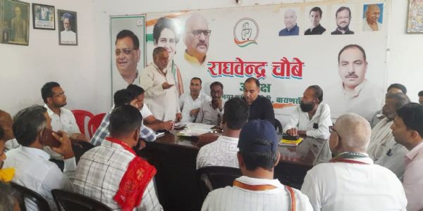 वाराणसी : महानगर कांग्रेस के संगठन सृजन समीक्षा व मासिक बैठक में बूथ कमेटी गठित
