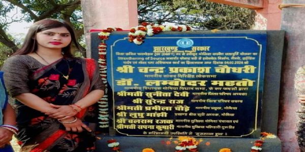 मुखिया सपना कुमारी रहस्यमय ढंग से लापता, जांच में जुटी पुलिस