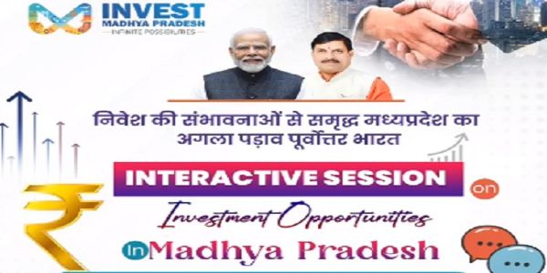 मप्र के मुख्यमंत्री मोहन यादव रविवार को असम में पूर्वोत्तर के निवेशकों से करेंगे वन टू वन चर्चा