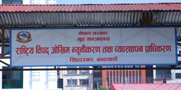 राष्ट्रीय आपदा प्रबंधन प्राधिकरण