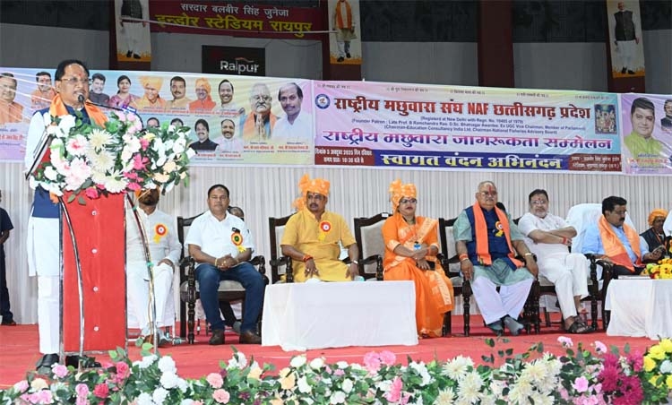 केंद्रीय राज्य मंत्री डॉ. राजभूषण चौधरी निषाद व मुख्यमंत्री साय ने राष्ट्रीय मछुवारा जागरूकता सम्मेलन में शामिल हुए