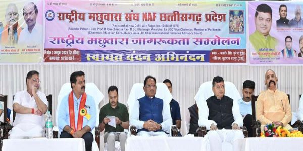 केंद्रीय राज्य मंत्री डॉ. राजभूषण चौधरी निषाद व मुख्यमंत्री साय ने राष्ट्रीय मछुवारा जागरूकता सम्मेलन में शामिल हुए