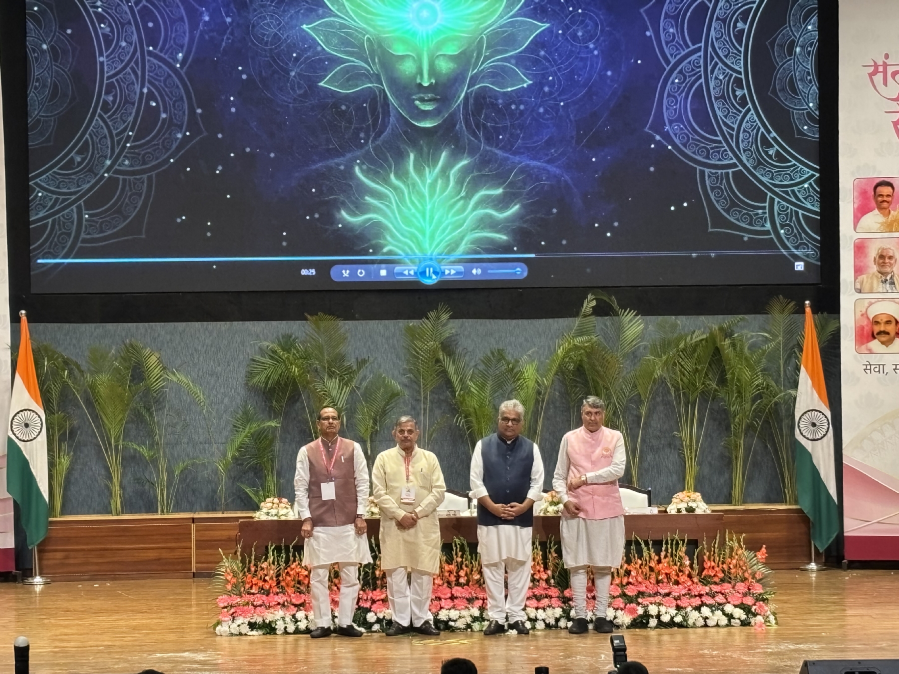 संत ईश्वर सम्मान समारोह में 18 समाजसेवियों को किया गया सम्मानित
