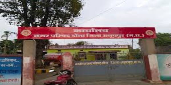 अनूपपुर: जिले की 3 नगर परिषद गठन नियम विरूद्ध संविलियन, कार्रवाई पत्राचार तक सीमित