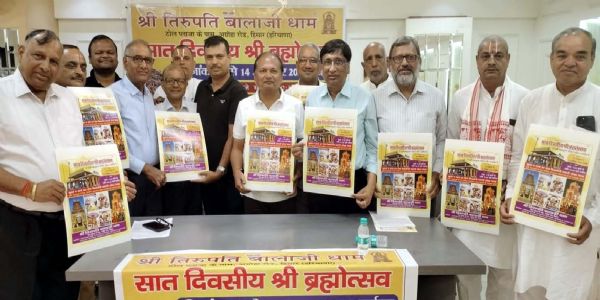 हिसार : तिरुपति धाम में सात दिवसीय ब्रह्मोत्सव की तैयारियां शुरू