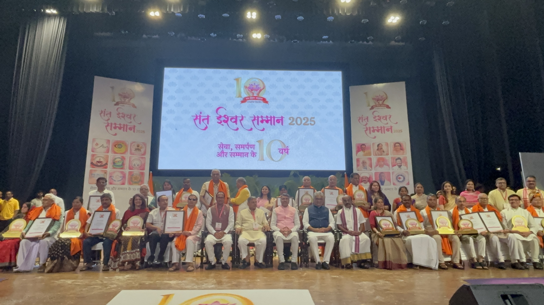 संत ईश्वर सम्मान समारोह में 18 समाजसेवियों को किया गया सम्मानित