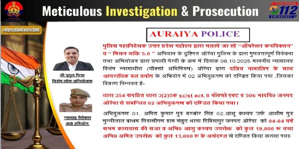 नाबालिग से छेड़छाड़ के दो दोषियों को चार वर्ष का कारावास