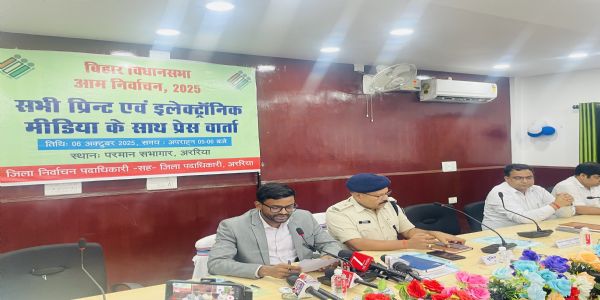 बिहार विधानसभा चुनाव 2025 का बजा बिगुल: अररिया में 11 नवंबर को मतदान, प्रशासन ने कसी कमर