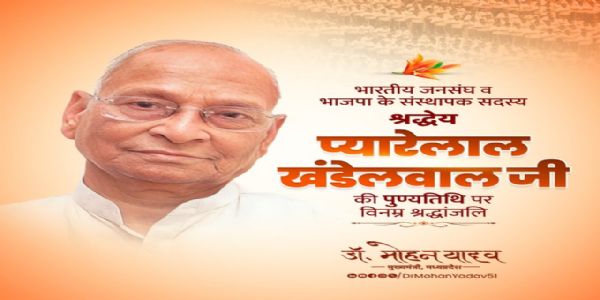 मुख्यमंत्री डॉ. यादव ने प्यारेलाल खंडेलवाल को पुण्यतिथि और किसान नेता महेंद्र टिकैत को जयंती पर किया नमन