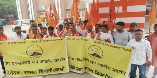 गंगा एक्सप्रेसवे बिजनौर से निकाले जाने की मांग को लेकर शिवसेना ने किया प्रदर्शन