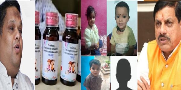 मध्‍य प्रदेश के छिंदवाड़ा की एक और मासूम बच्ची की मौत के बाद मरने वाले बच्चों की संख्या 17 पर पहुंच गई