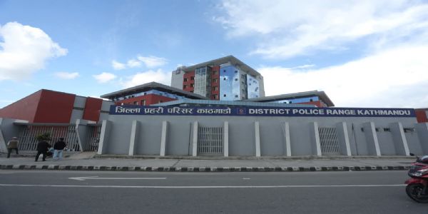 काठमांडू का जिला पुलिस मुख्यालय