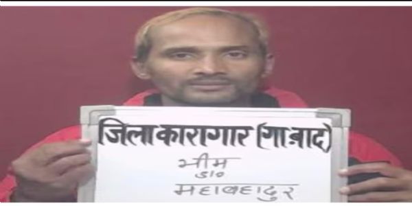 पुलिस मुठभेड़ में कुख्यात अपराधी भीम महाबहादुर जोरा ढेर