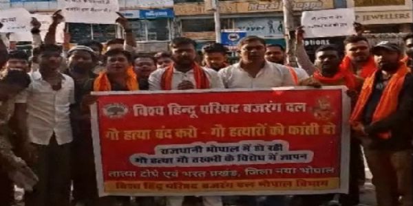 भोपालः गो तस्करी और गो हत्या के विरोध में हिन्दू संगठनों का प्रदर्शन, मुख्यमंत्री के नाम सौंपा ज्ञापन