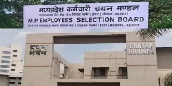 मध्य प्रदेश में आज से शुरू होगी प्राथमिक शिक्षक भर्ती परीक्षा