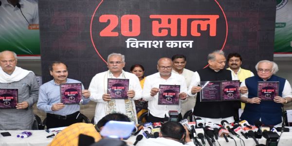 बिहार में एनडीए के 20 साल के शासनकाल को कांग्रेस ने बताया विनाशकाल