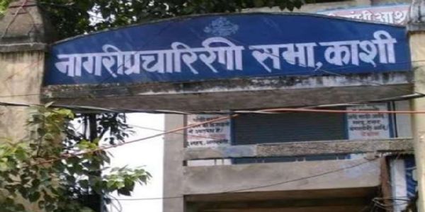 इतिहास के पन्नों में 10 अक्टूबर : 1910 में प्रथम अखिल भारतीय हिन्दी सम्मेलन का आयोजन