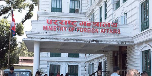 नेपाल का विदेश मंत्रालय