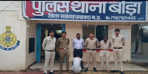 राजगढ़ः बालिका के साथ दुष्कर्म का प्रयास करने वाला आरोपित पकड़ाया