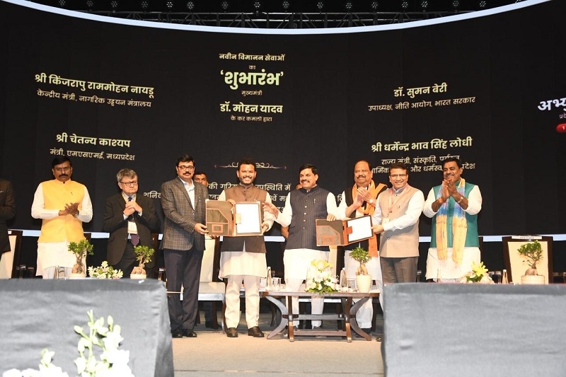 राज्य शासन एवं एयरपोर्ट्स अथॉरिटी ऑफ इंडिया के मध्य समझौता ज्ञापन