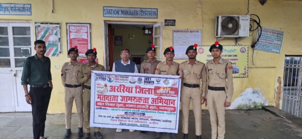 फारबिसगंज रेलवे स्टेशन पर मतदाता जागरूकता और सामाजिक कुरीतियों के खिलाफ अभियान