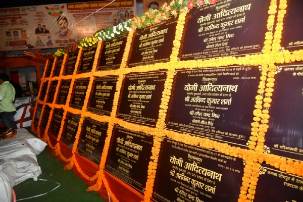 परियोजनाओं के लगे शिलापट्ट