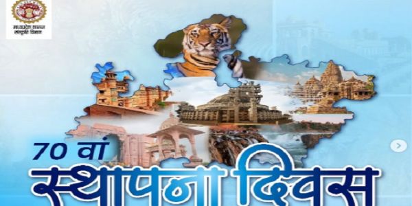 मध्य प्रदेश के 70वें स्थापना दिवस पर जिलों में होंगे भव्य आयोजन