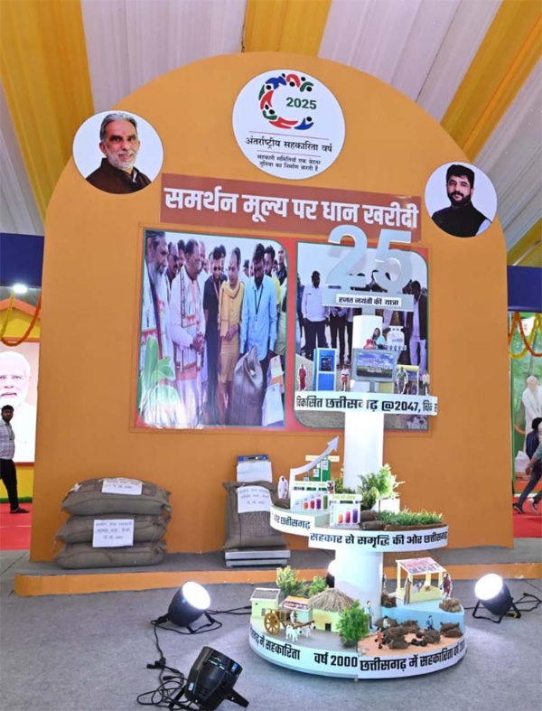 सहकारिता विभाग का स्टॉल