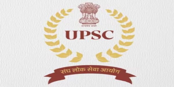 यूपीएससी