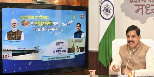 रीवा से अब सीधे दिल्ली भर सकेंगे उड़ान, मुख्यमंत्री डॉ. यादव ने किया 72 सीटर हवाई सेवा का शुभारंभ