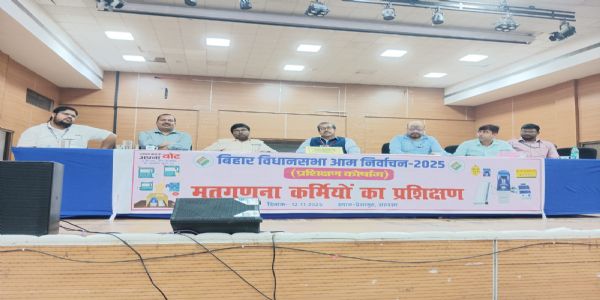 मतगणना से जुड़े कर्मियों का एक दिवसीय प्रशिक्षण आयोजित