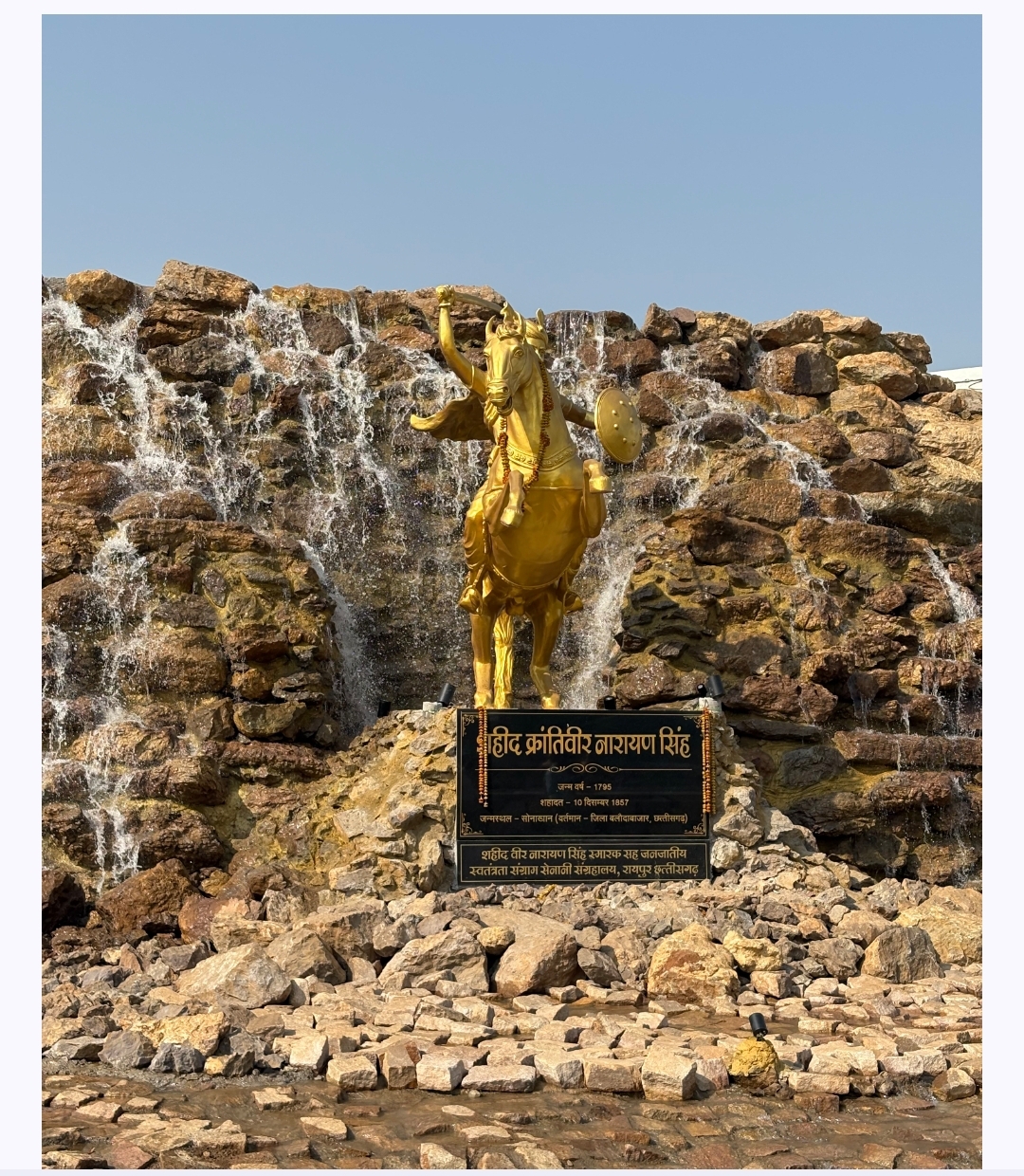 जनजाति स्वतंत्रता सेनानी संग्रहालय