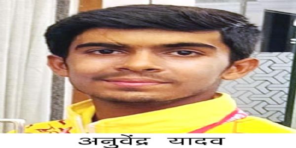 अनुवेंद्र